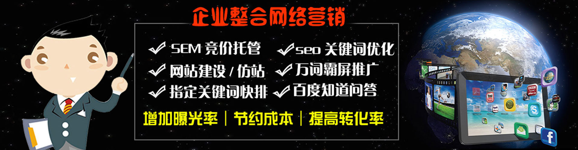 遂昌百度搜索推广